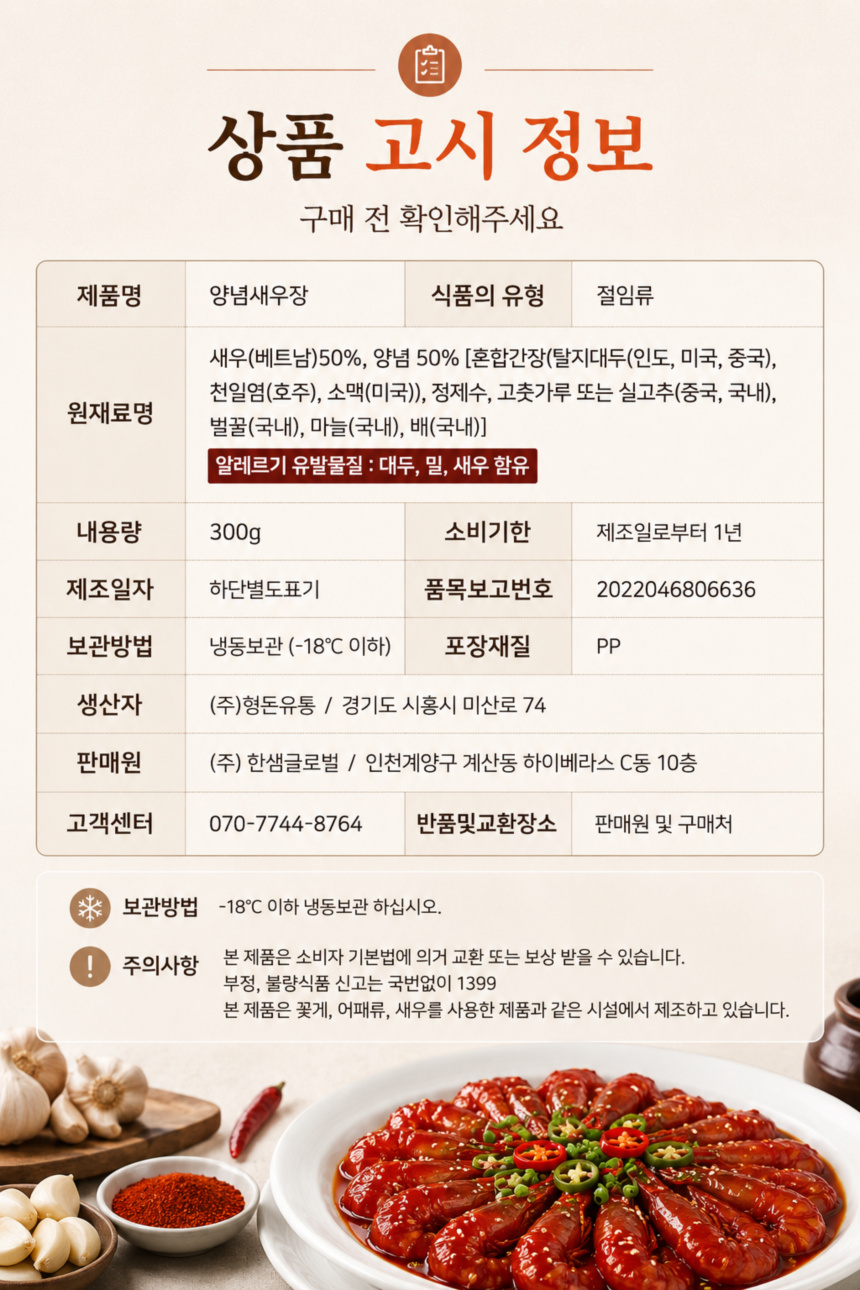 상세_양념 (8).jpg